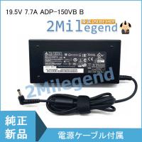 MSI GS40 GS60 GS70 用 ACアダプター 19.5V 7.7A ADP-150VB B 19.5V-7.89A/19V-7.9A通用 | 香住ストア