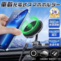 スマホホルダー 車載ホルダー 15W急速充電 車 車載 マグネット magsafe スマホスタンド  360°回転 両面吸着吸盤 iPhone Android 全機種対応 ギフト