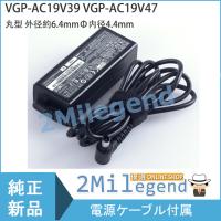 SONY ソニー ACアダプター VGP-AC19V39 VGP-AC19V74 VGP-AC19V57 PCG-4V1T 19.5V 2A PCG-31311T svt13a11t ACアダプター | 香住ストア