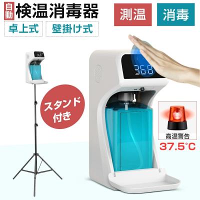 自動検温消毒一式器のおすすめ人気ランキングTOP100 - Yahoo!ショッピング