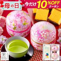 母の日 ギフト プレゼント 70代 スイーツ お茶 ( 早割 花以外 日本茶 和菓子 お菓子 食べ物 80代 60代 セット 2026 食品 カステラ 高級 カード ) 0.3号 MDME