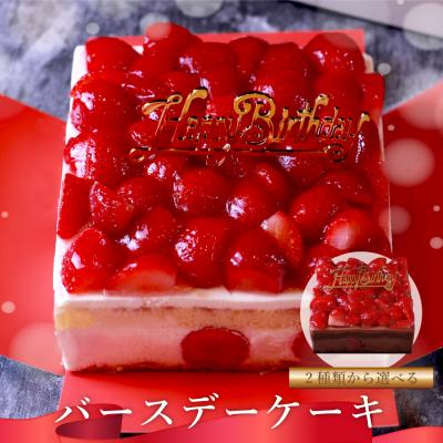 デコレーション、ショートケーキ｜スイーツ、洋菓子｜食品 おすすめ