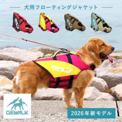 ラフウェア 犬用ライフジャケット（サイズ（S/M/L）：M）のおすすめ