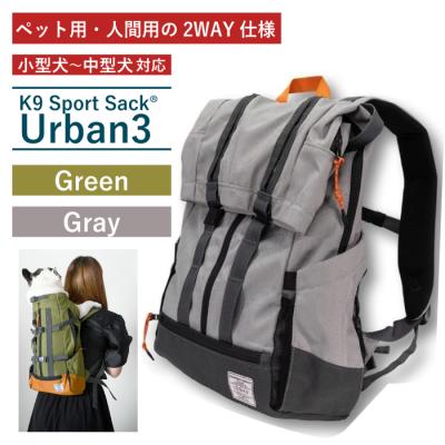 K9 SPORT SACK 犬用キャリーバッグ、スリング｜犬用品｜ペット用品
