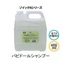 ゾイック Nシリーズ パピドールシャンプー 犬猫用 | カチオン