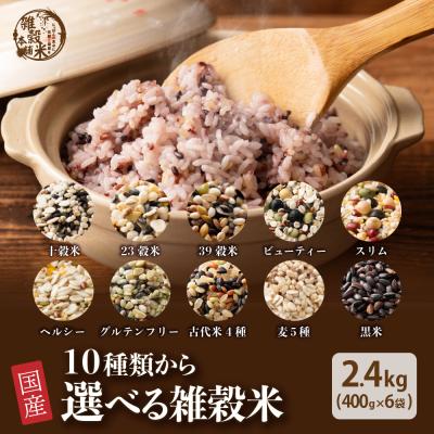 雑穀米本舗 Yahoo!ショッピング店 - 商品一覧（おすすめ順） - 売れ筋