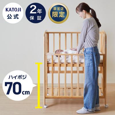KATOJIオンラインショップYahoo!店 - ミニベビーベッド(60×90cm