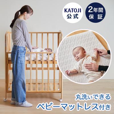 カトージ ベビーベッド｜ベビー用寝具、ベッド｜ベビー、キッズ