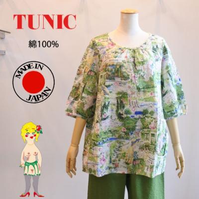 鴨居羊子 チュニックの商品一覧 通販 - Yahoo!ショッピング 鴨居羊子 チュニックの商品一覧 通販 - Yahoo!ショッピング