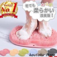 フットブラシ 足洗いマットブラシ 足裏ブラシ 吸盤付き 角質 お風呂 マット フットブラシマット 角質除去 足裏ケア フットケア 3Dブラシ 足裏 | 加藤商事ストア