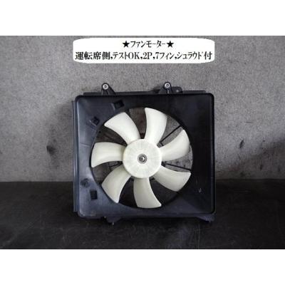 ホンダ 車（フリード／自動車用 電動ファン）｜冷却系パーツ｜自動車