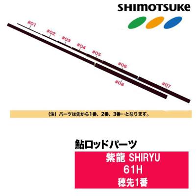 シモツケ 紫龍のおすすめ人気商品一覧 通販 - Yahoo!ショッピング
