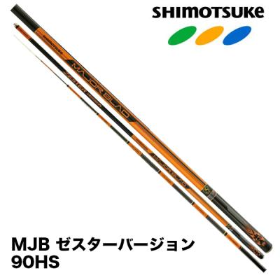 SHIMOTSUKE（シモツケ） 予約 鮎竿 2026NEW MJB ゼスターバージョン