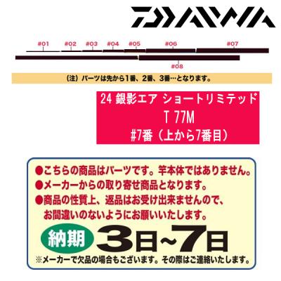 カツキネットヤフー店 - 銀影エア ショートリミテッド|Yahoo カツキネットヤフー店 - 銀影エア ショートリミテッド|Yahoo