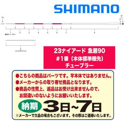 ⭐️【鮎竿】ソリッド穂先？8本セット hosaki850-05.jpg