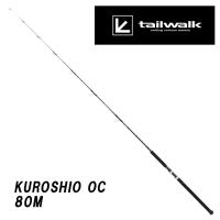 KUROSHIO OC（クロシオOC） 80M 162370 tailwalk(テイルウォーク） | カツキネットヤフー店