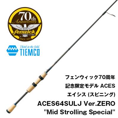 フェンウィック エイシス 64SULJ Amazon | ティムコ(TIEMCO) バスロッド フェンウィック エイシス