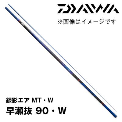 DAIWA銀影AIRMT早瀬抜90Y ダイワ 銀影エアMT 急瀬抜90・W｜鮎釣り、渓流釣り 鮎竿、渓流竿