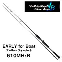 アーリー・フォーボート【EARLY for Boat】 610MH/B 100326 YAMAGA Blanks | カツキネットヤフー店