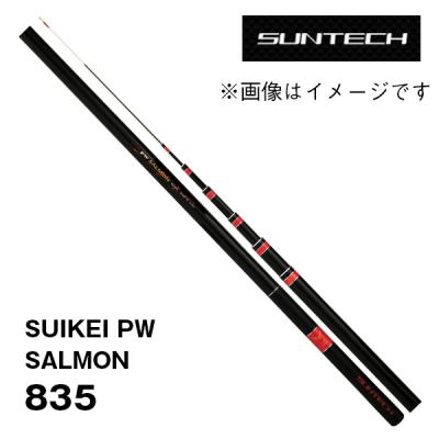 サンテック　pw 90 本流竿 サンテックpw 90 本流竿