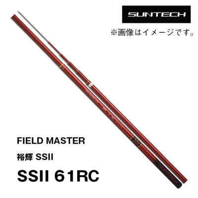 【美品】SUNTECH サンテック フィールド マスター 超超硬 81 大鮎竿 美品】SUNTECH サンテック フィールド マスター 超超硬 81 大鮎竿