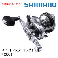スピードマスターイシダイ [SPEEDMASTER 石鯛] 4000T シマノ | カツキネットヤフー店