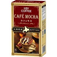 キーコーヒー カフェモカ贅沢仕立て　８本 | カウモール