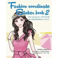 申込期間08月05日13時まで_コクヨ ファッションコーデブック２_取寄商品 | カウモール