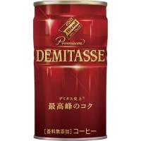ダイドードリンコ ダイドーデミタスコーヒー　１５０ｇ　３０缶 | カウモール