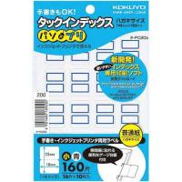 コクヨ タックインデックスパソプリ青小１６０片×５パック | カウモール