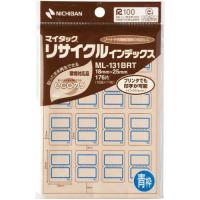 申込期間08月02日13時まで_ニチバン リサイクルインデツクス　青　１８ｍｍ×２５ｍ×１０_取寄商品 | カウモール