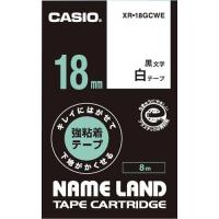 カシオ ネームランド　はがせる強粘着テープ白１８ｍｍ　黒字 | カウモール