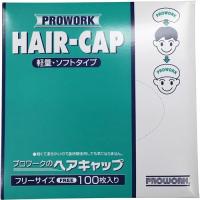 中部物産貿易 ヘアキャップ　フラットタイプ　１００枚×１０ | カウモール