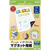 マグエックス ぴたえもんレーザー | カウモール