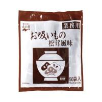 永谷園 業務用お吸いもの松茸風味５０食入 | カウモール
