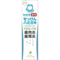 申込期間08月01日13時まで_シャボン玉販売 シャボン玉薬用せっけんハミガキ８０Ｇ_取寄商品 | カウモール