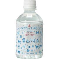 ゴールドパック 北アルプスの天然水　雪山しずく　２８０ｍｌ　２４本 | カウモール