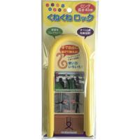 申込期間26年04月17日13時まで_カーボーイ くねくねロックロングイエロー_取寄商品 | カウモール