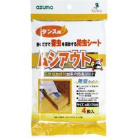 申込期間26年04月15日13時まで_アズマ工業 ムシアウトＨ　タンス用_取寄商品 | カウモール