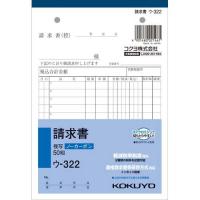 コクヨ 請求書Ｂ６タテ　ノーカーボン　ウ−３２２　１０冊 | カウモール