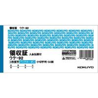 コクヨ 複写領収証入金伝票付小切手版　バックカーボン１０冊 | カウモール