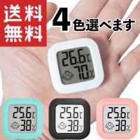 デジタル 温度計 湿度計 小型 薄型
