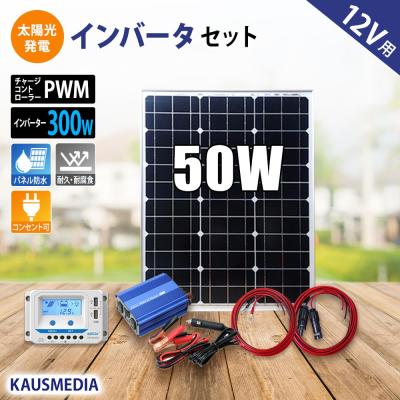 ソーラーパネル 300wの商品一覧 通販 - Yahoo!ショッピング ソーラーパネル 300wの商品一覧 通販 - Yahoo!ショッピング