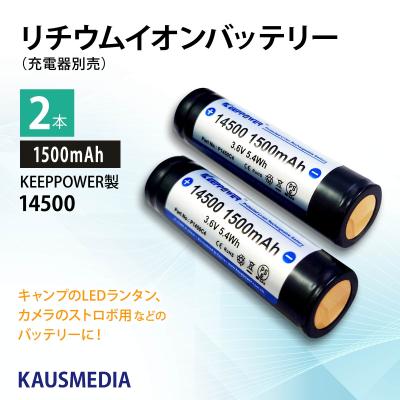リチウムイオン電池14500のおすすめ人気商品一覧 通販 - Yahoo