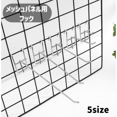 ネット用フックのおすすめ人気商品一覧 通販 - Yahoo!ショッピング
