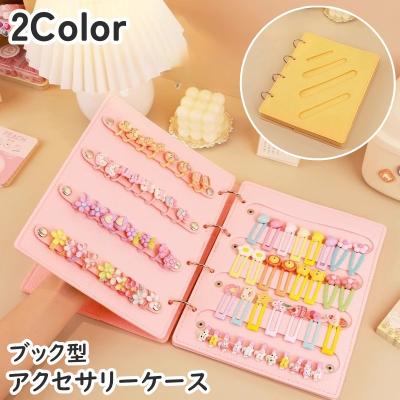 ヘアピン ケースの商品一覧 通販 - Yahoo!ショッピング