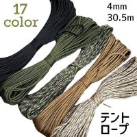 テントロープ アウトドア タープロープ ガイロープ 4mm 30 5m テントアクセサリー テントグッズ テント用品 紐 縄 スポーツ用品 おしゃれ Yss Waterwood 通販 Yahoo ショッピング
