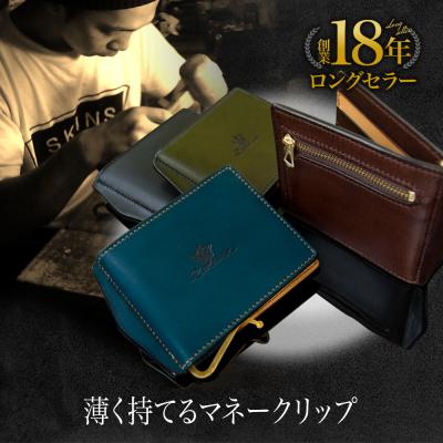 リュテス革長財布