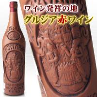 キンズマラウリ グルジア 赤ワイン 750ml 陶器ボトル ワイン 赤ワイン 