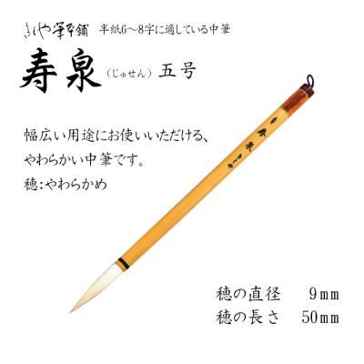 【未使用】筆　きくや　2本 きくや筆本舗 | 大阪の書道用品専門メーカー 高級書道用品からお